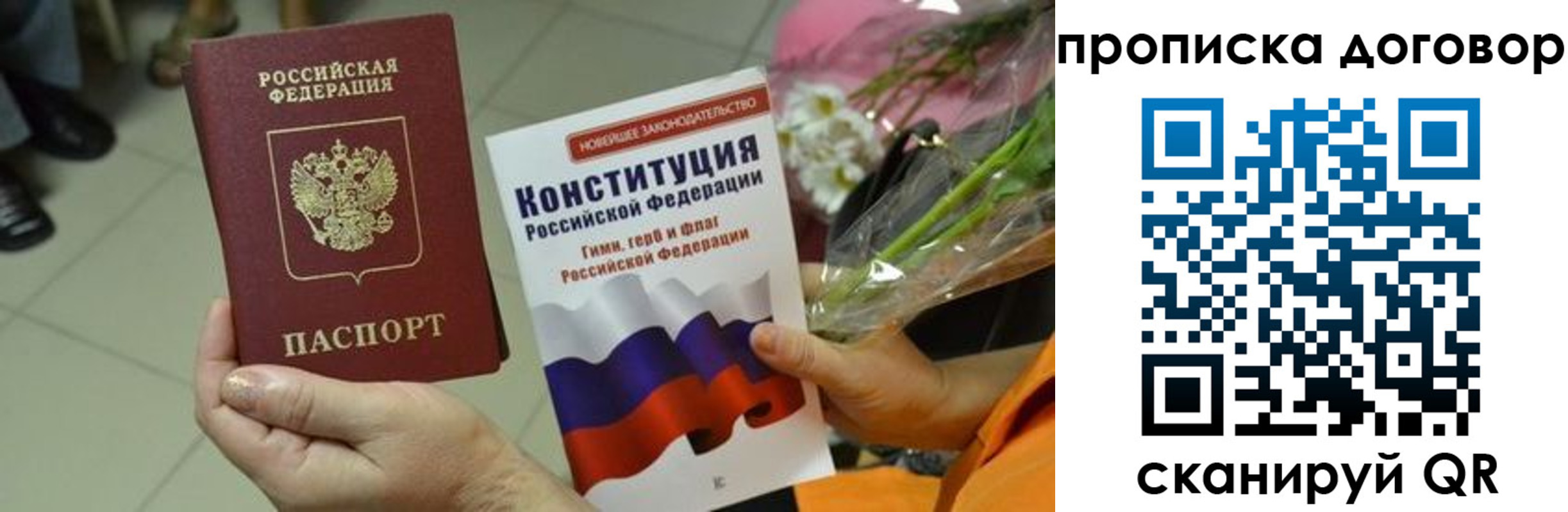 прописка для кредита в Лениногорске