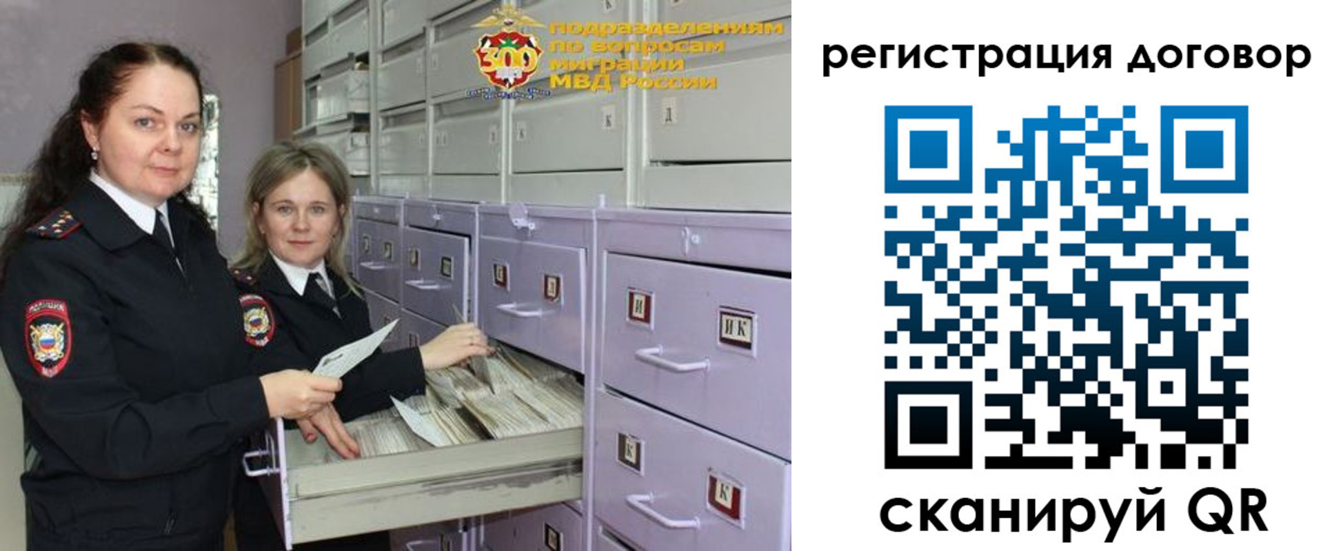 прописка 2025 в Лениногорске