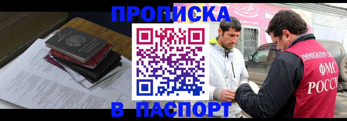 где прописаться в Лениногорске