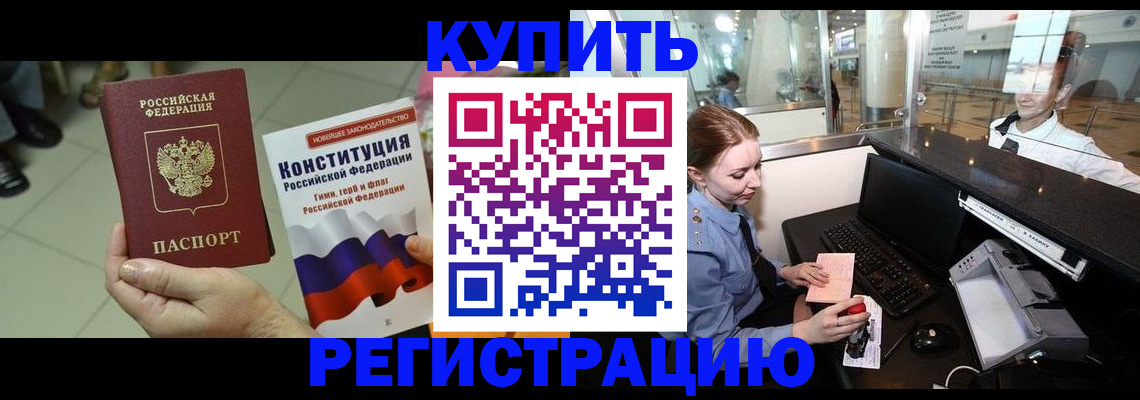 регистрация для дет. сада в Лениногорске