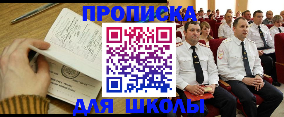 временная регистрация в квартире в Лениногорске
